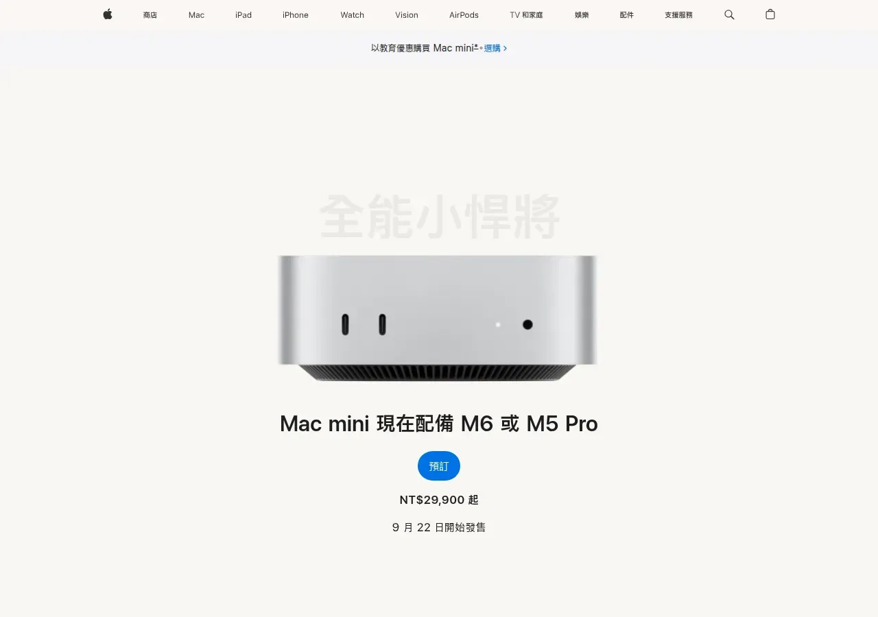 Apple Mac mini product page