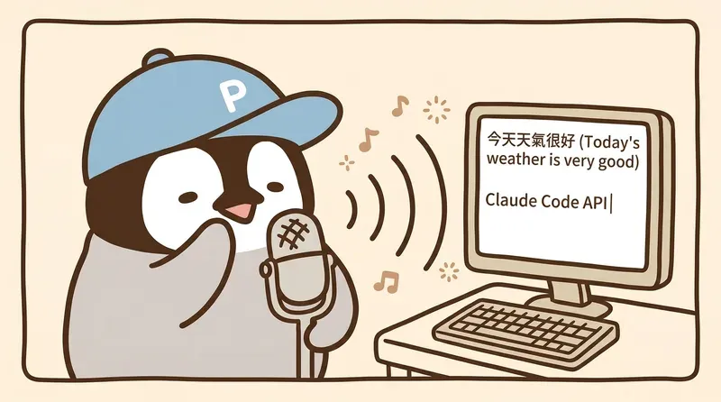 音声から文字への流れ