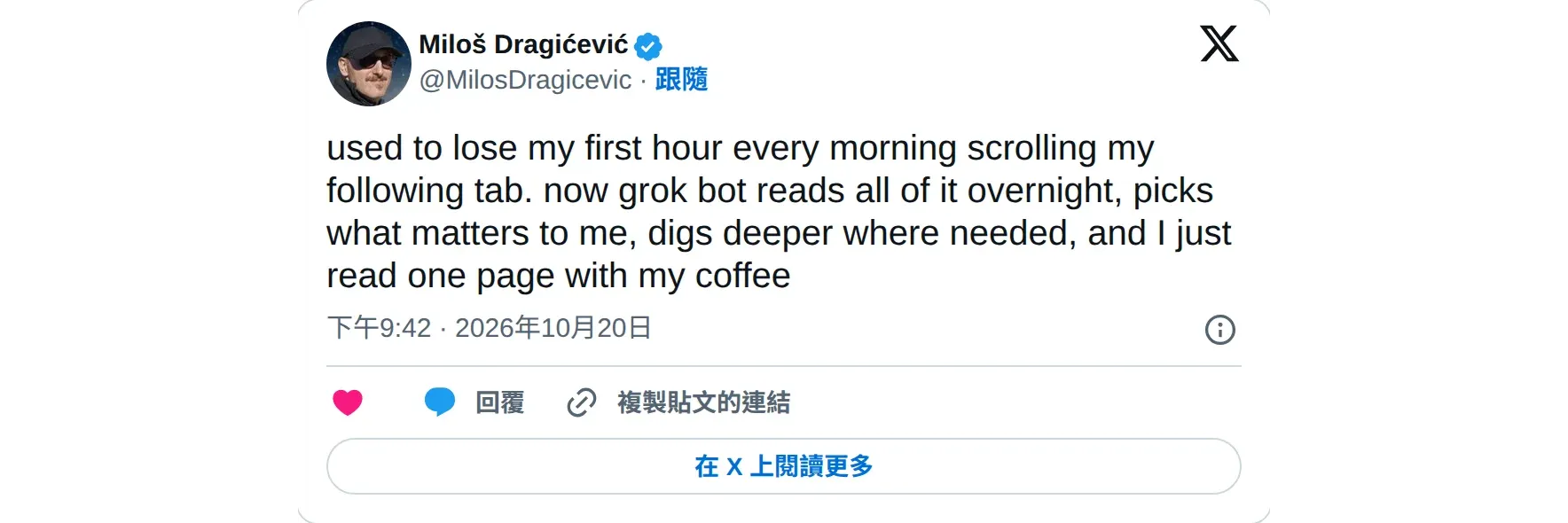 @MilosDragicevic 的 X 貼文：Grok Bot 半夜讀完追蹤動態，早上只看一頁