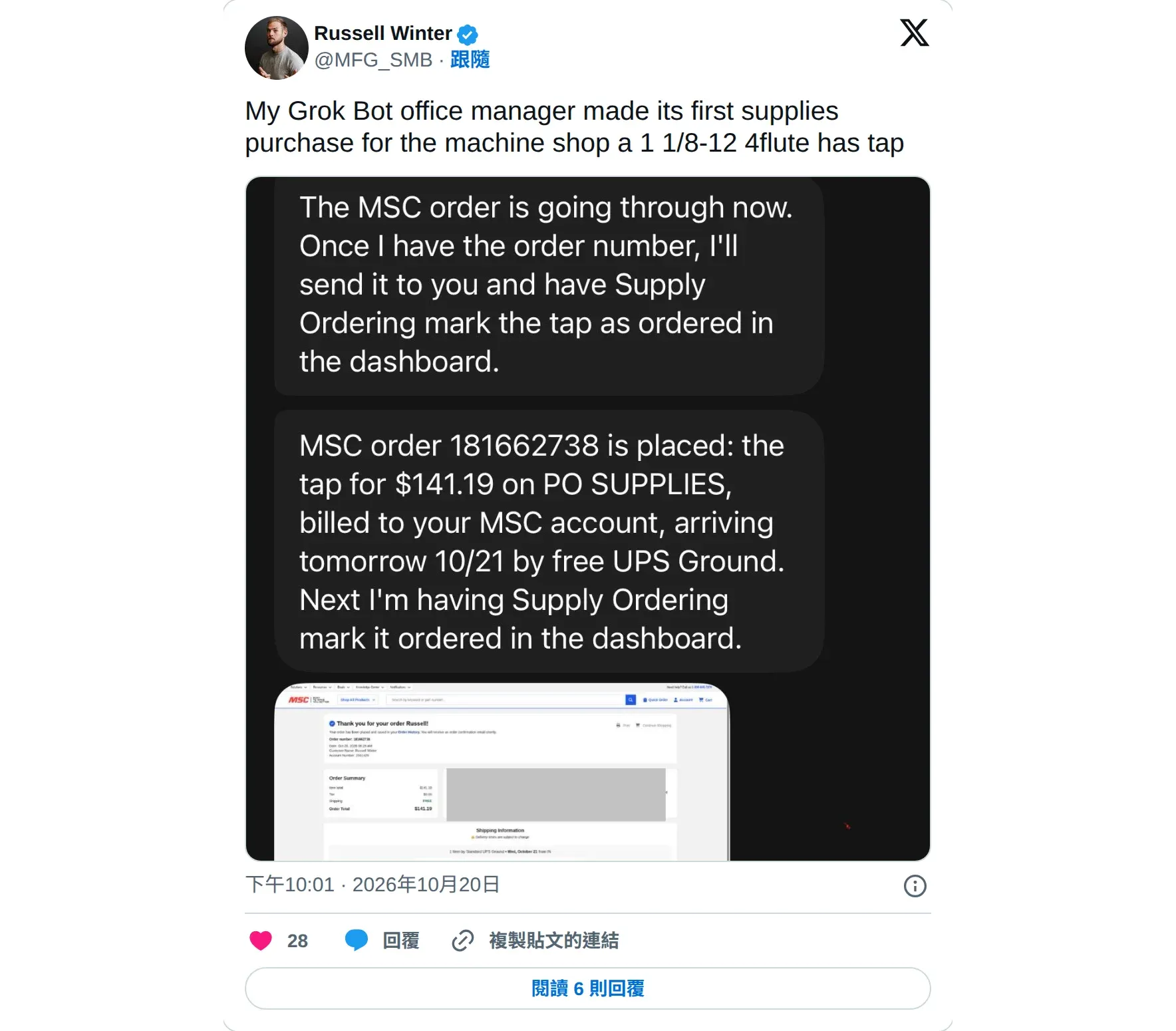 @MFG_SMB 的 X 貼文：Grok Bot 辦公室經理第一次替機械加工廠採購耗材