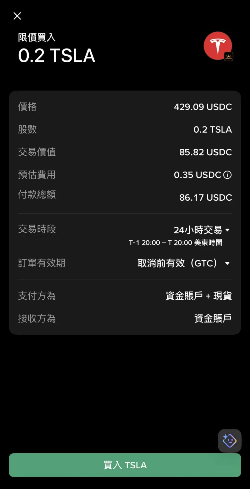 Binance U.S. stock order preview details, trade value 85.82 USDC and estimated fee 0.35 USDC