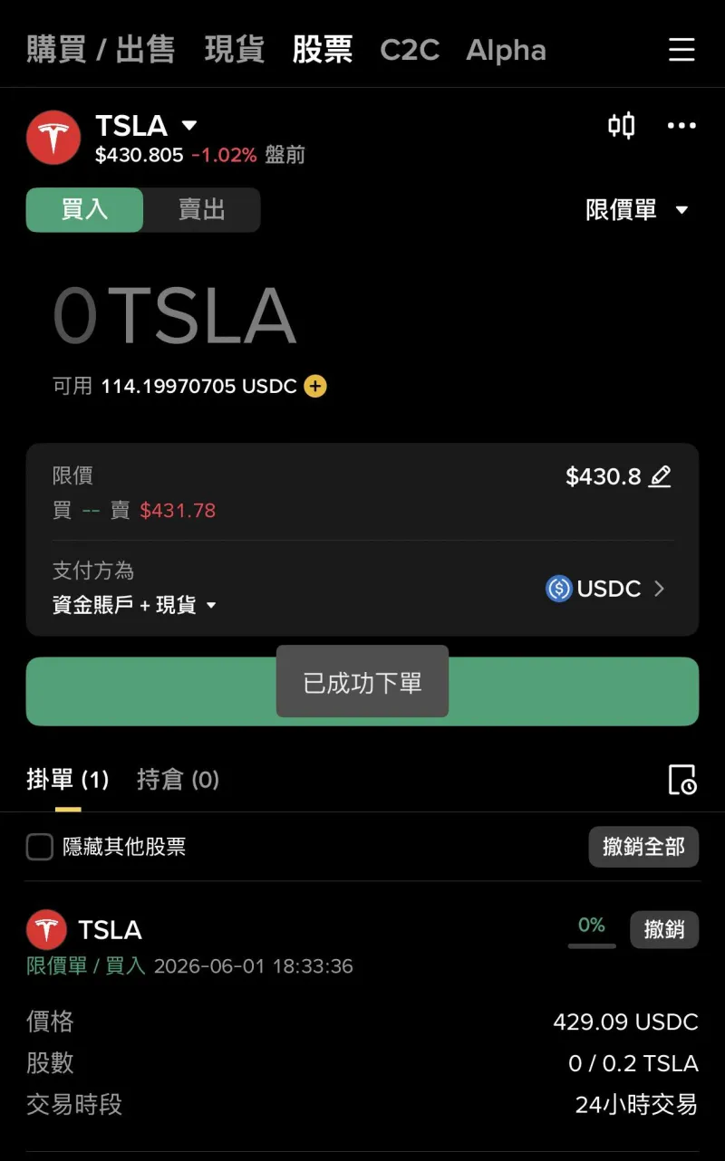 Binance U.S. stock order placed successfully; the order status can be checked in the Open Orders tab