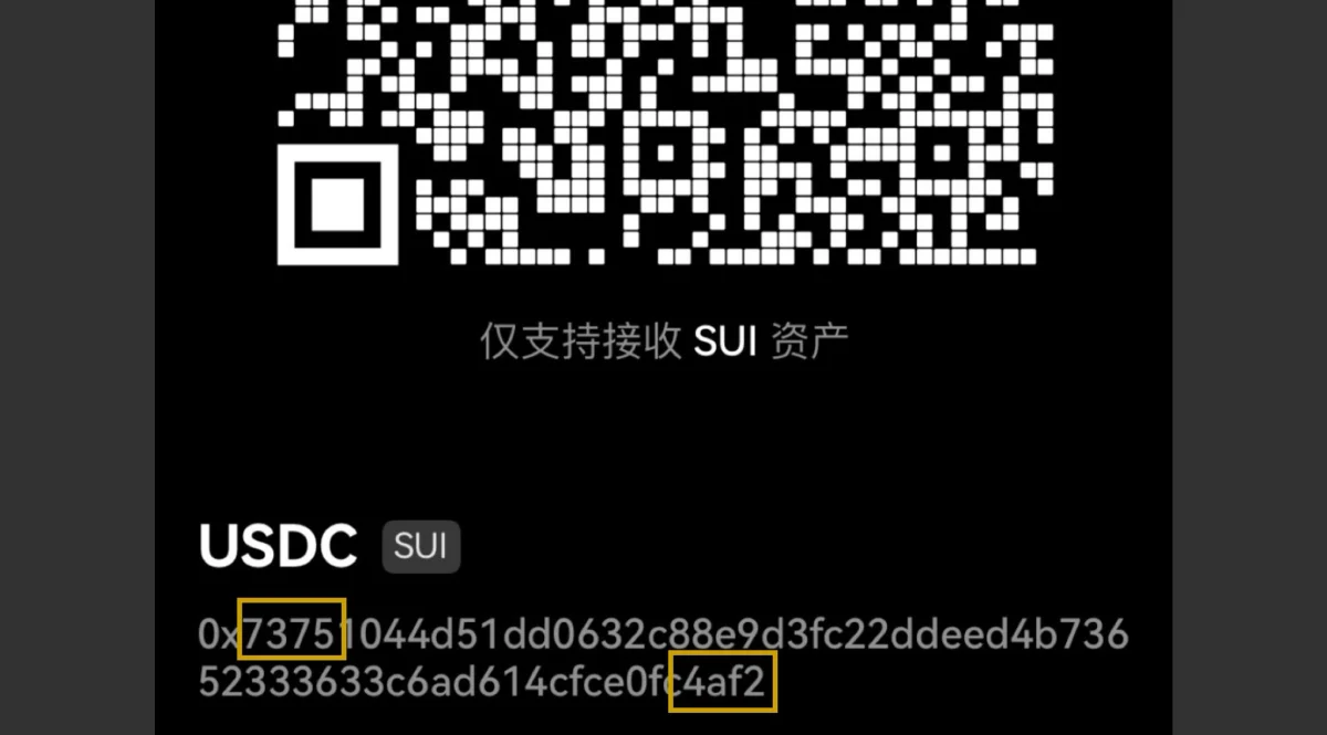 確認地址頭尾 - OKX