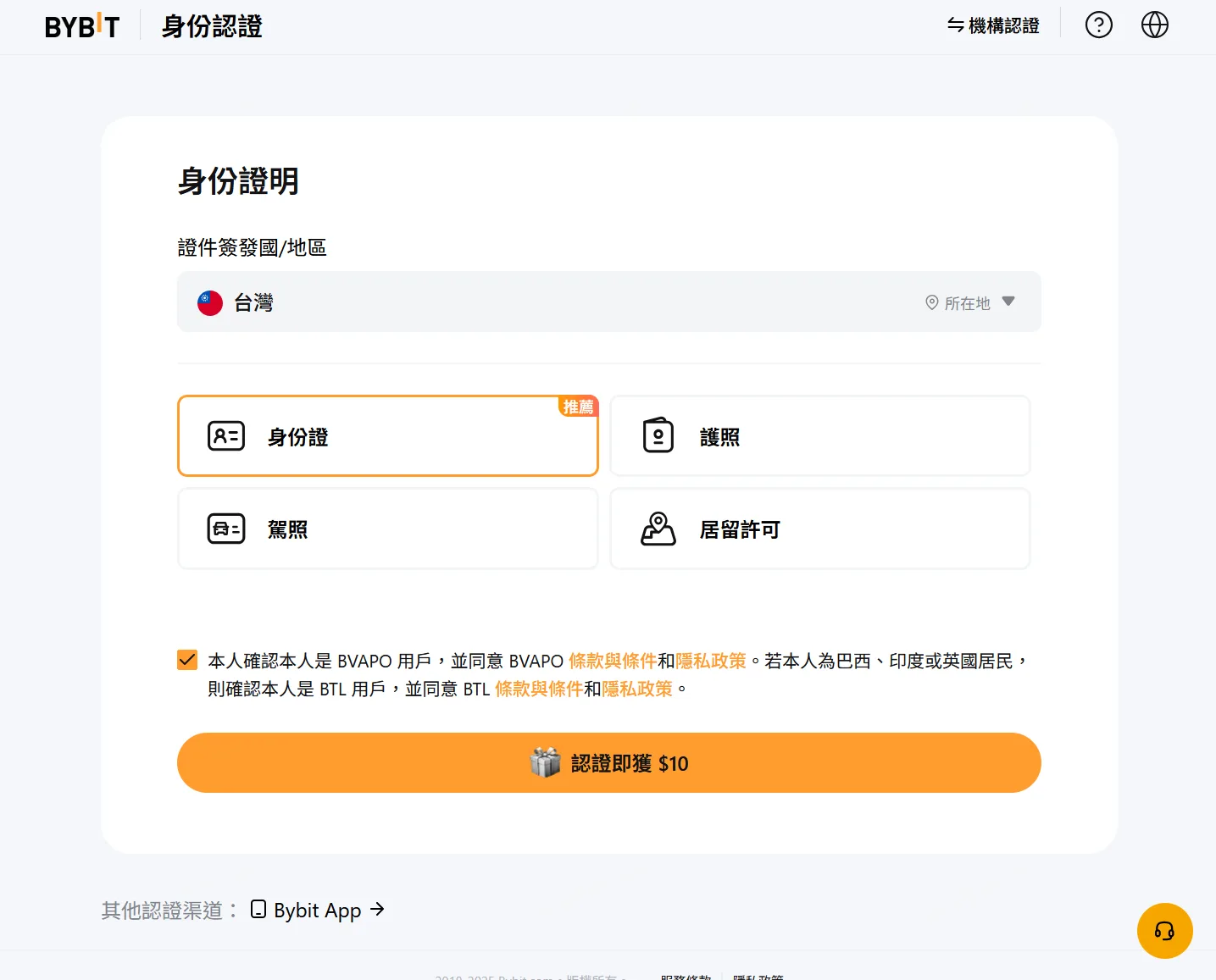 国と証明書タイプを選択