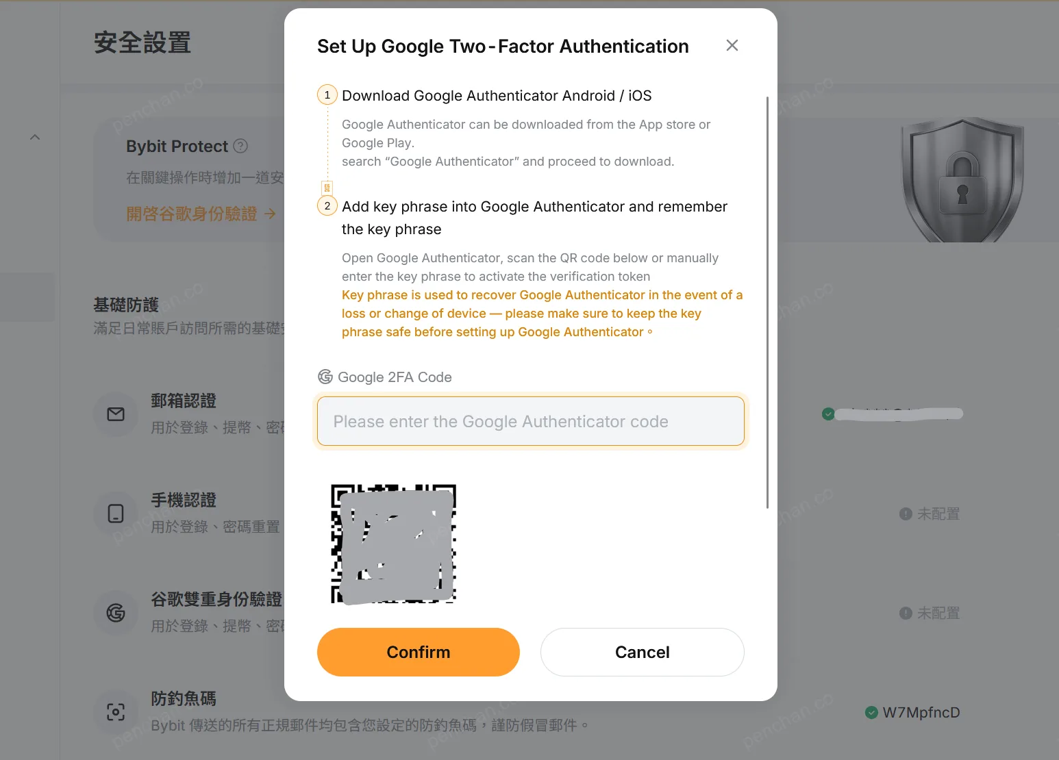 2FA 認証コードを入力して完了