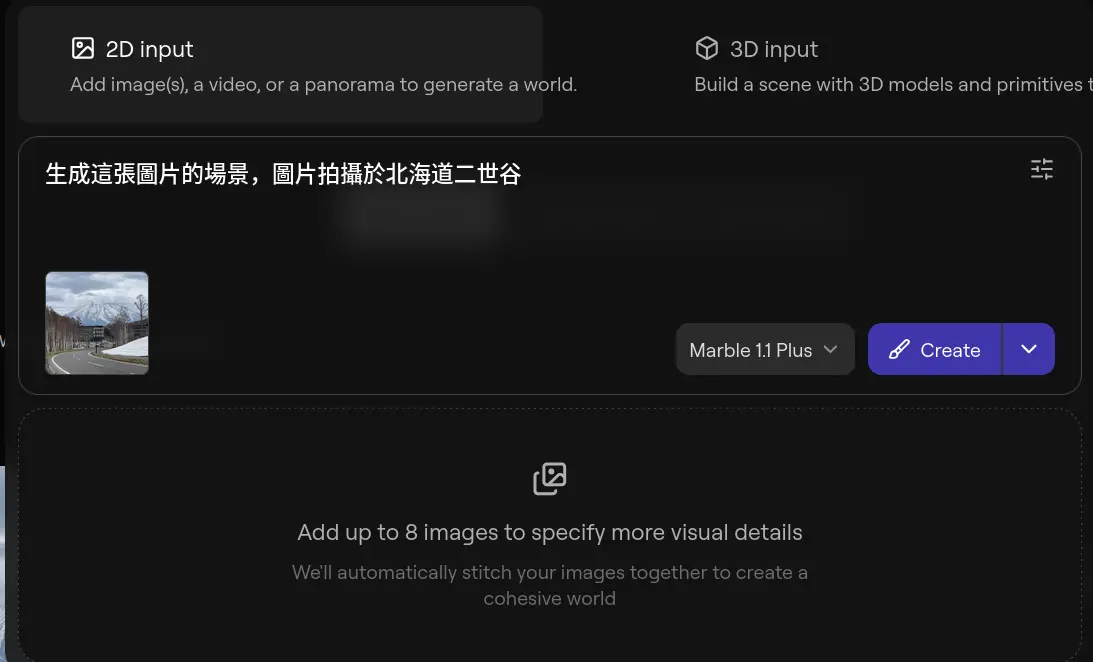 Atlas interface: 2D input mode, where you can describe the scene with text, upload a photo, and select the Marble 1.1 Plus model to generate
