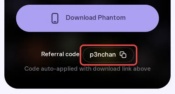 Phantom 推薦頁下載按鈕與紅框推薦碼,自動帶入說明位於下方