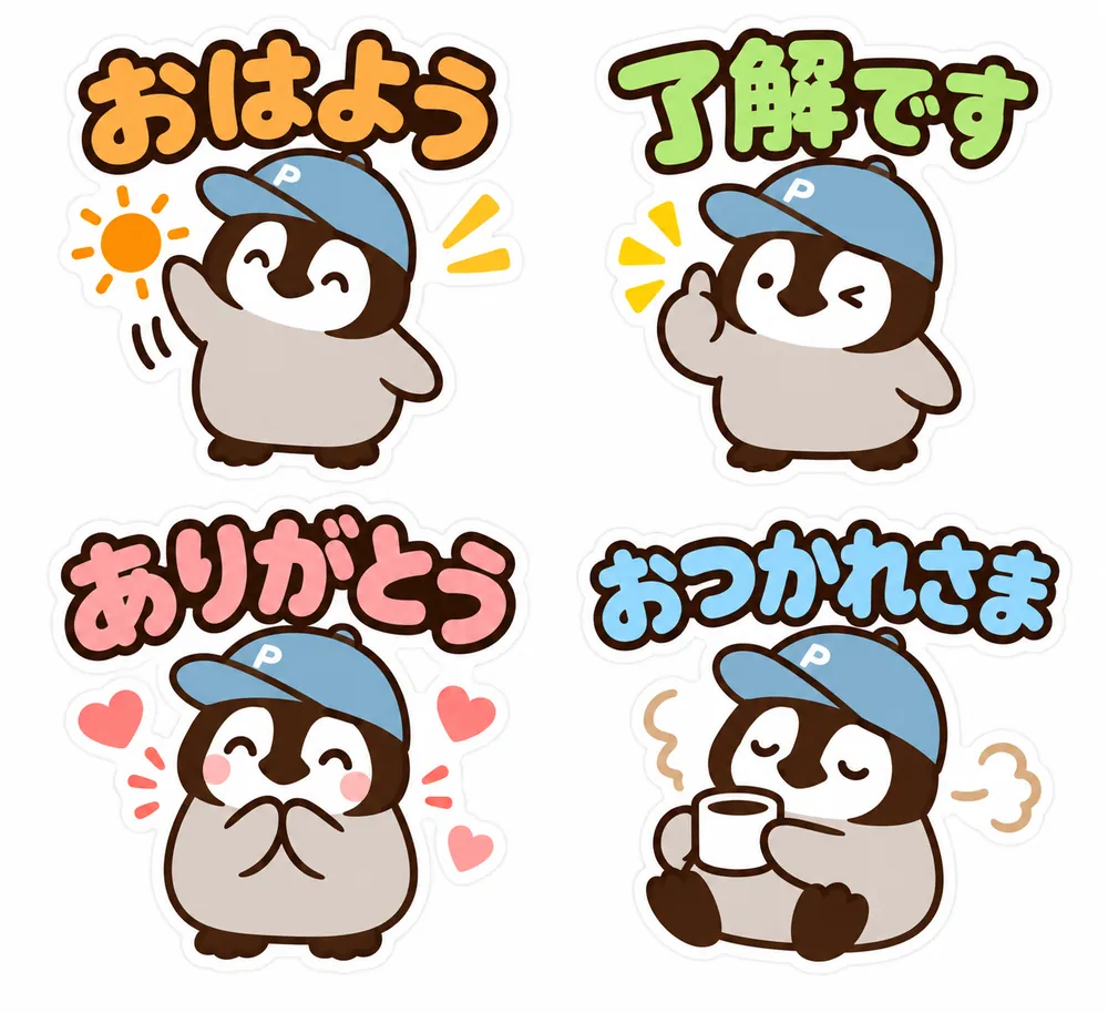 プロンプト1でChatGPTが生成した、青い「P」の帽子をかぶったペンギンのスタンプ4個。文字は「おはよう」「了解です」「ありがとう」「おつかれさま」(AI生成)