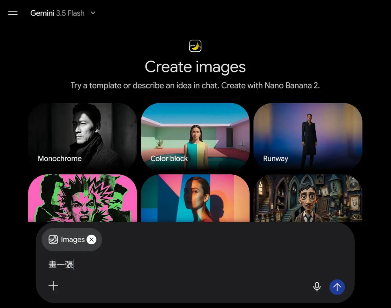 Gemini 網頁版介面，登入 Google 帳號後可直接輸入指令生成圖片